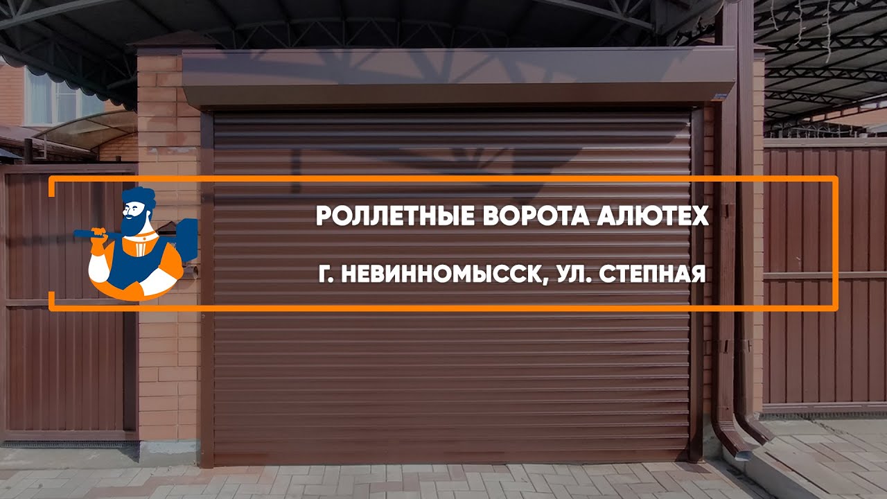 Embedded thumbnail for Автоматика – Невинномысск Антона Немова